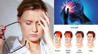  سردرد و سرگیجه؛ از دلایل ساده تا نشانه های مهمتر/روش های درمان سنتی سریع زیر دو ساعت