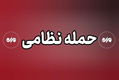  در حمله به پیشوا یک کارگر شهید شد