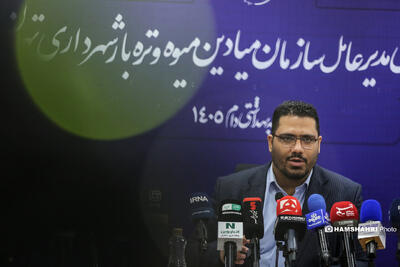  نشست خبری مدیرعامل سازمان میادین میوه و تره‌بار شهرداری تهران