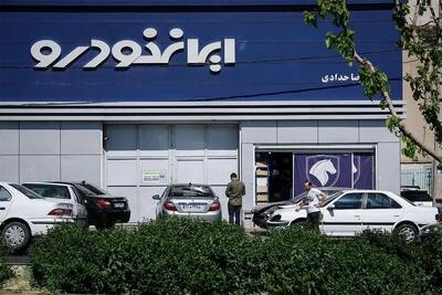  قیمت خودرو‌های ایران خودرو امروز یکشنبه ۳ خرداد ۱۴۰۵ + جدول