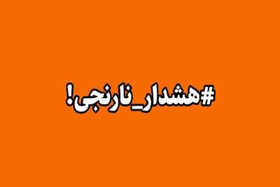  هشدار نارنجی؛ دمای آبادان و خرمشهر به ۴۹ می‌رسد