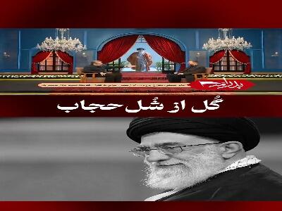  گُلی که خانم ضعیف‌الحجاب به آقا هدیه داد!