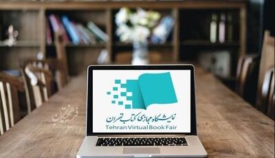  ۸۰۰ هزار نسخه کتاب در نمایشگاه مجازی کتاب فروخته شد
