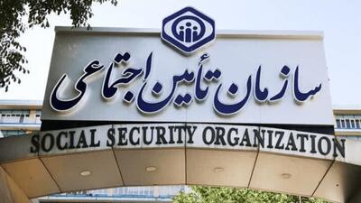  زمان صدور احکام جدید بازنشستگان تامین اجتماعی