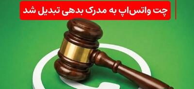  حکم متفاوت دادگاه در امارات/ وقتی چت واتس‌اپ به مدرک بدهی تبدیل شد