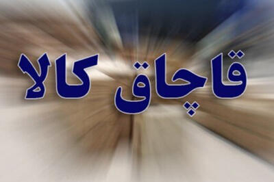  ۱۷۰۰ کیسه کود شیمیایی قاچاق در شوش کشف شد