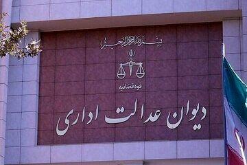  توضیح قاضی دیوان عدالت اداری درباره دستور موقت اخیر این دیوان