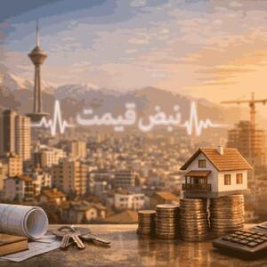  وام ودیعه مسکن ۱۴۰۵؛ مبلغ ۳۶۵ میلیون تومانی برای تهرانی‌ها اعلام شد + مهلت ثبت نام تا ۳۱ خرداد ۱۴۰۵