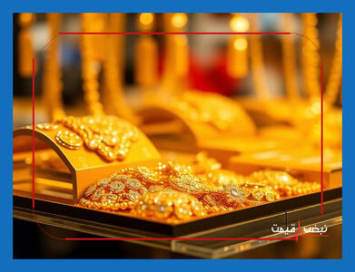  پیش‌ بینی قیمت طلا ۱۸ عیار برای بازار روز جمعه / کانال ۱۸ میلیون و ۳۲۰ هزار تومانی شوک جدید؛ طلا از نفس افتاد یا برای جهش بعدی شارژ می‌کند؟
