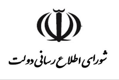  جزئیات تصمیم دولت برای بازگشایی اینترنت بین‌المللی و رفع محدودیت‌ها