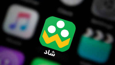  دانش آموزان بخوانند؛ امتحانات غیرحضوری مدارس در شبکه شاد برگزار می شود؟