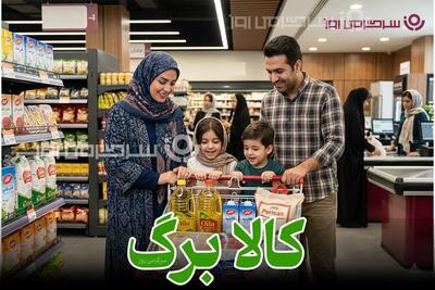  خبر مهم یک نماینده مجلس درباره رقم جدید کالابرگ/ یک میلیون تومان به مبلغ کالابرگ اضافه می‌شود