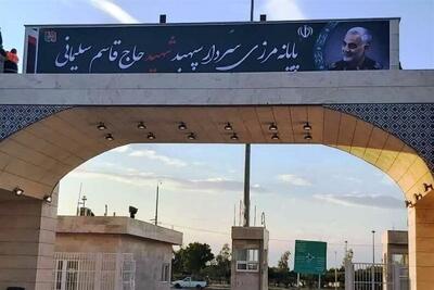  تردد ۱۹ هزار زائر عرفه در مرز مهران در ۲۴ ساعت گذشته