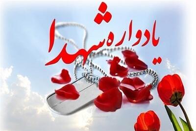  یادواره شهدای محافظ رهبر شهید برگزار می‌شود