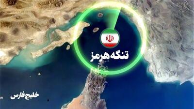  انفجار در شرق هرمزگان و حوالی تنگه هرمز /پایگاه هوایی آمریکا هدف حملات سپاه قرار گرفت