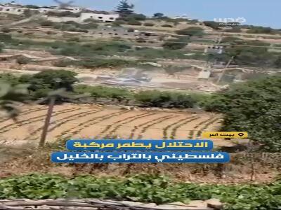  آزار و اذیت یک فلسطینی و دفن کردن خودروی وی در کرانه باختری