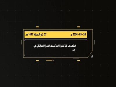  انهدام یک تانک اسرائیلی توسط حزب‌الله