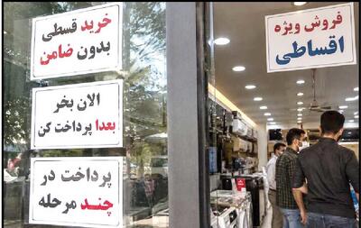  دامنه خرید قسطی به غذا و کفش و لباس هم رسید