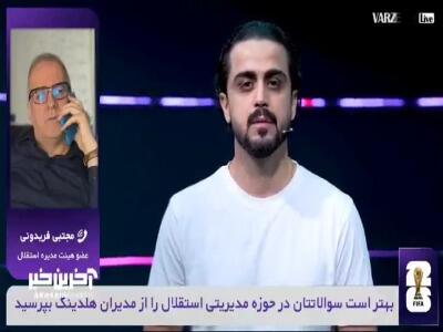  فریدونی: پرسپولیس نمی تواند ادعای آسیایی شدن کند