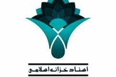  عرضه اولیه «اسناد خزانه اسلامی» در فرابورس
