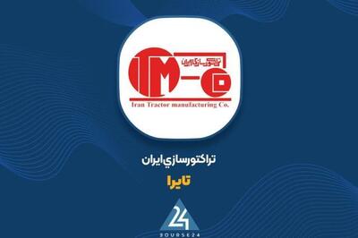  «تایرا» بازار را غافلگیر کرد: رشد درآمد از ۲.۱ به ۵.۴ همت در گزارش ۲ ماهه