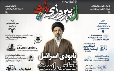  همشهری مترو ۹ خرداد ۱۴۰۵ + PDF