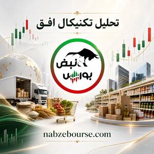  تحلیل تکنیکال افق کوروش ۹ خردارد
