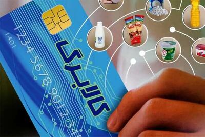  مشمولان کالابرگ الکترونیکی بخوانند / کالابرگ خرداد در این ۳ تاریخ واریز می‌شود