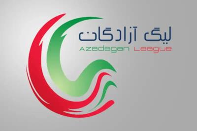  اعلام برنامه مسابقات سه هفته لیگ یک فوتبال