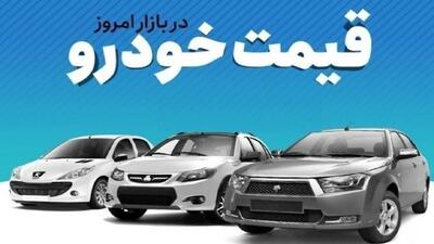  قیمت خودرو در بازار آزاد شنبه ۹ خرداد