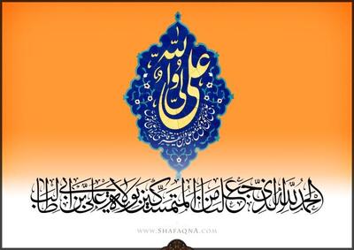  برپایی مجلس جشن غدیر در دفتر حضرت آیت الله نوری همدانی