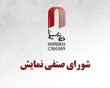  «بیدار»، «حاشیه» و «بورسیه» در مسیر اکران قرار گرفتند