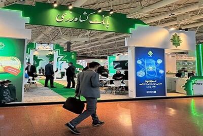  حضور بانک کشاورزی در هجدهمین نمایشگاه بین‌المللی صنعت غلات، آرد و نان
