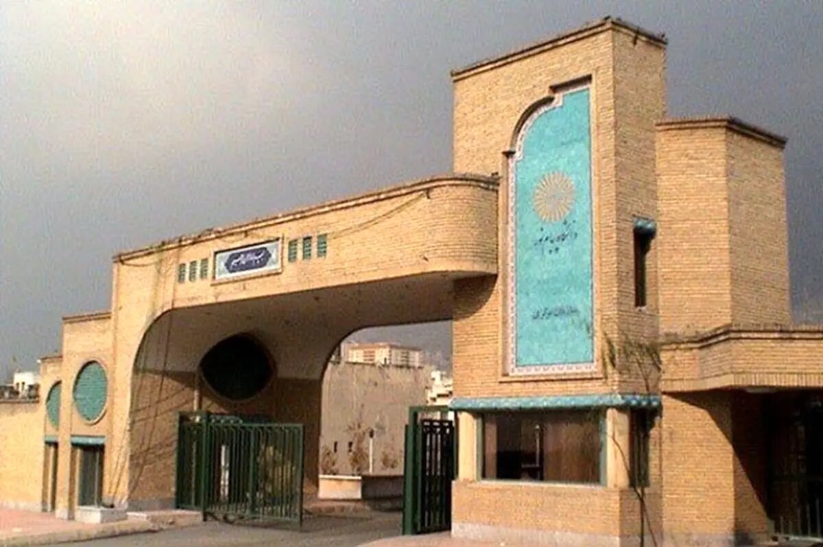 امروز؛ آخرین مهلت ثبت نام مصاحبه دکتری دانشگاه پیام نور