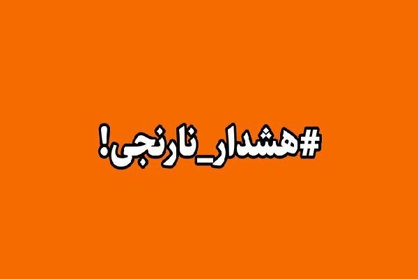 هشدار نارنجی هواشناسی صادر شد؛ دمای آبادان و خرمشهر به ۴۹ می‌رسد
