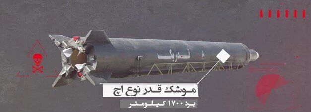 ۳ ویژگی ویران کننده از موشکی که به درخواست پسربچه‌ها آبی شد/موشک قدر کابوس تل‌آویو نشینان