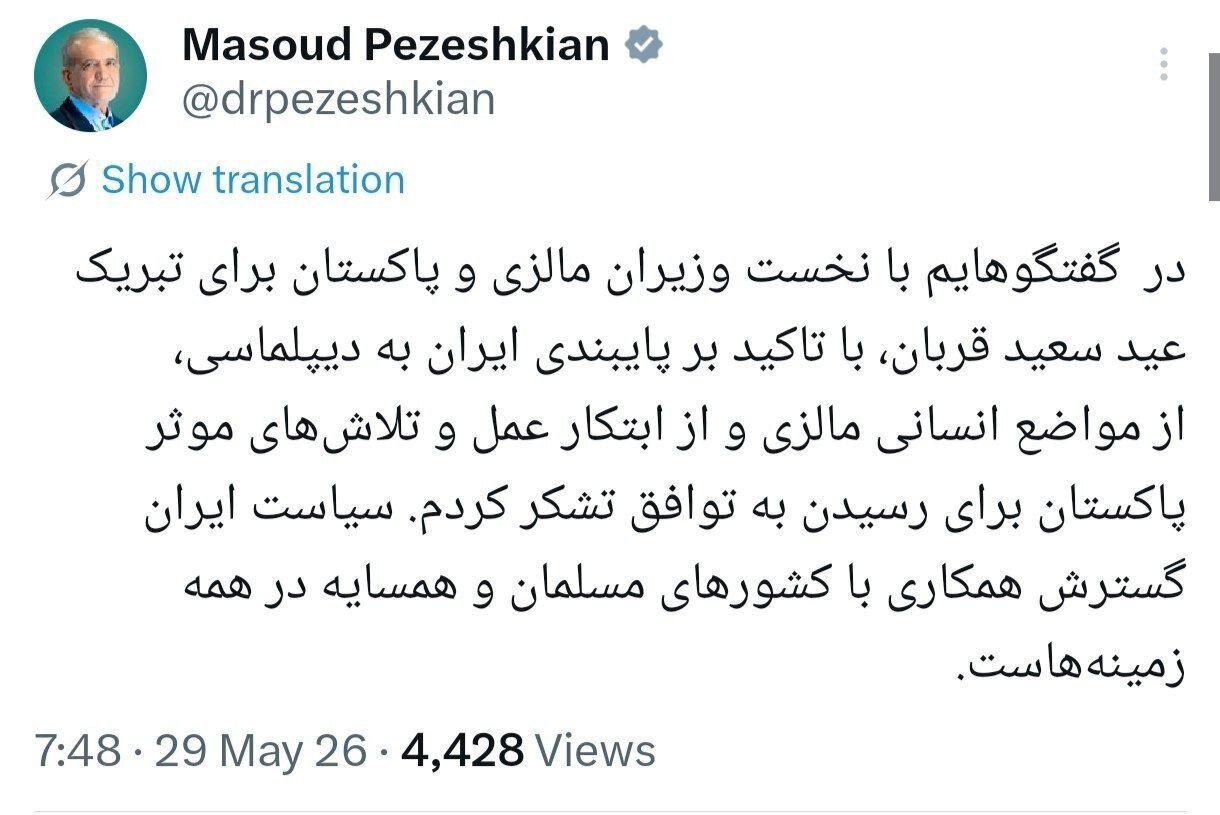 پزشکیان: سیاست ایران گسترش همکاری با کشور‌های مسلمان و همسایه در همه زمینه‌هاست